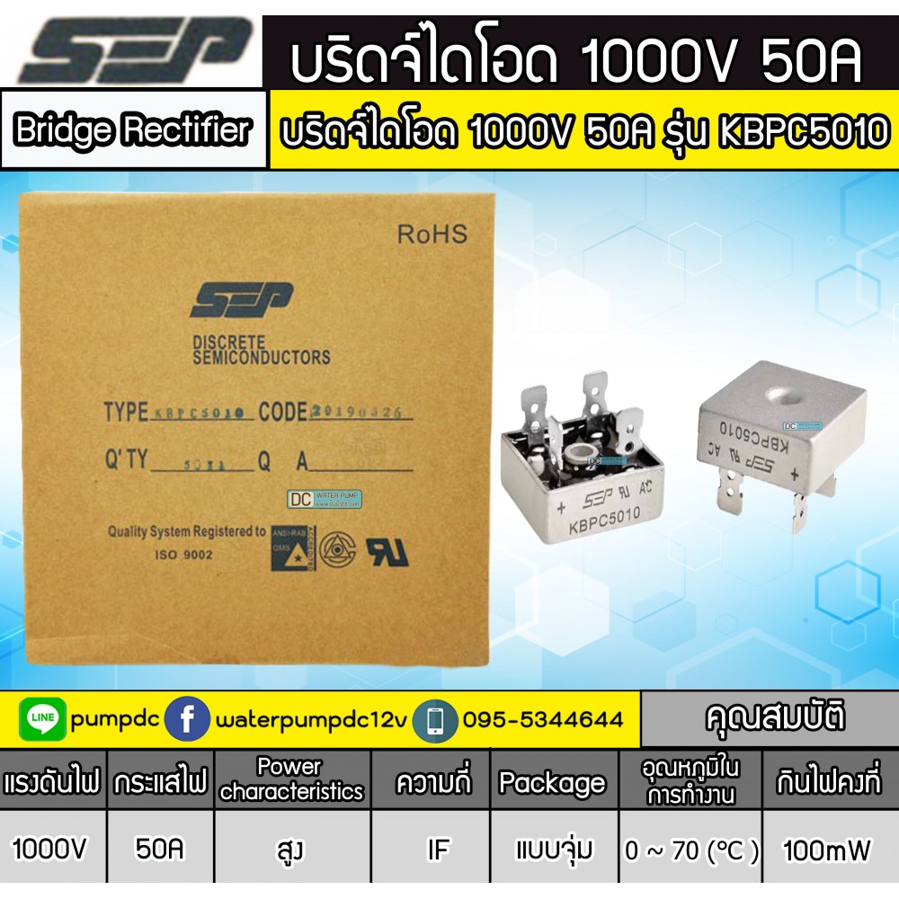 บริดจ์ไดโอด 1000V 50A รุ่น KBPC5010
